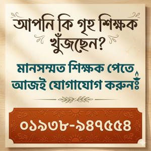 Teachers Society
