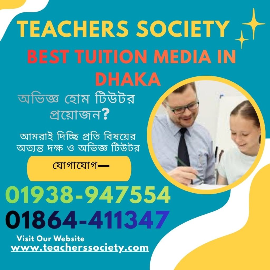 Best Tuition Media in Dhaka